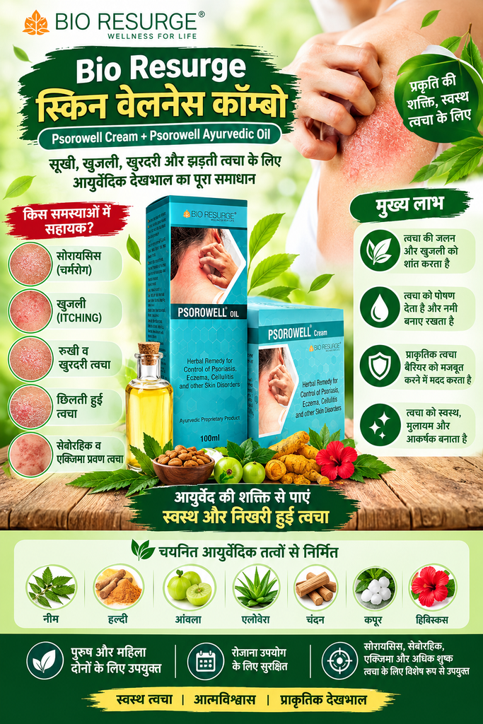 🌿 BIO RESURGE LIFE® Skin Wellness Combo – Psorowell Cream + Psorowell Ayurvedic Oil