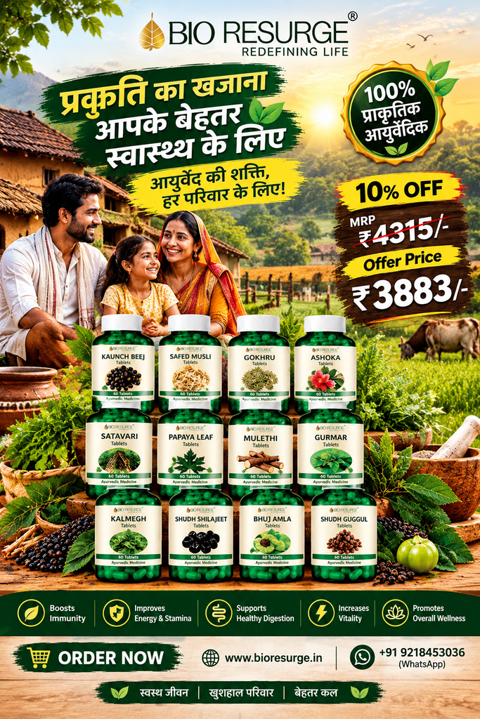 BIO RESURGE — Ayurvedic Wellness Combo | 10% OFF  प्रकृति से स्वास्थ्य, हर दिन बेहतर जीवन”