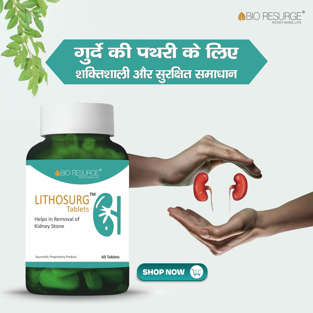 Bio Resurge Lithosurg Tablet: A Powerfull & safe Solution for Kidney Stones